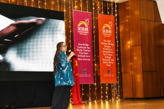 SU student, Mbali Hlope, perfroming at the Chinese Bridge Competition finals