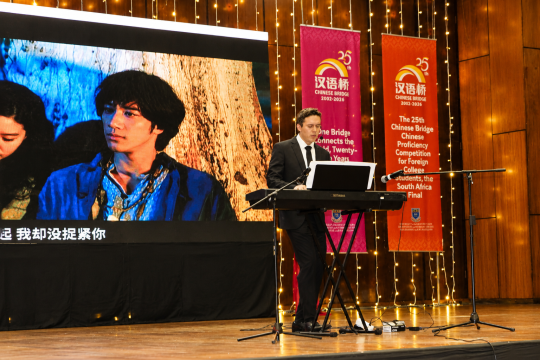 SU student, Stephen Handley, performing at the Chinese Bridge Competition finals