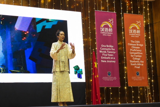 SU student, Taaraa Lakay, performing at the Chinese Bridge Competition Finals