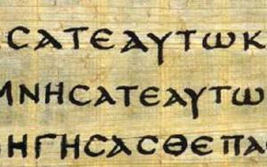 Postdoctoral Research Fellowship position: Embodying in/and New Testament interpretation