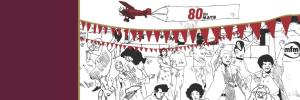 Die Matie 80 jubilee issue released
