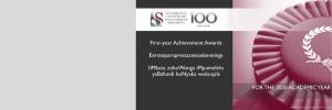 Eerstejaarsprestasietoekennings