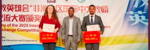 Mikaela Keen at the Africa Mandarin Teaching Competition in Tanzania